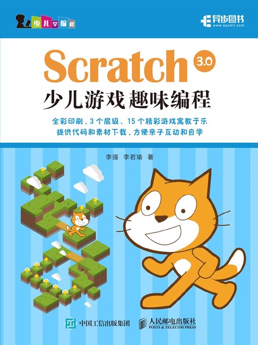 Title details for Scratch 3.0少儿游戏趣味编程 by 李强 - Available